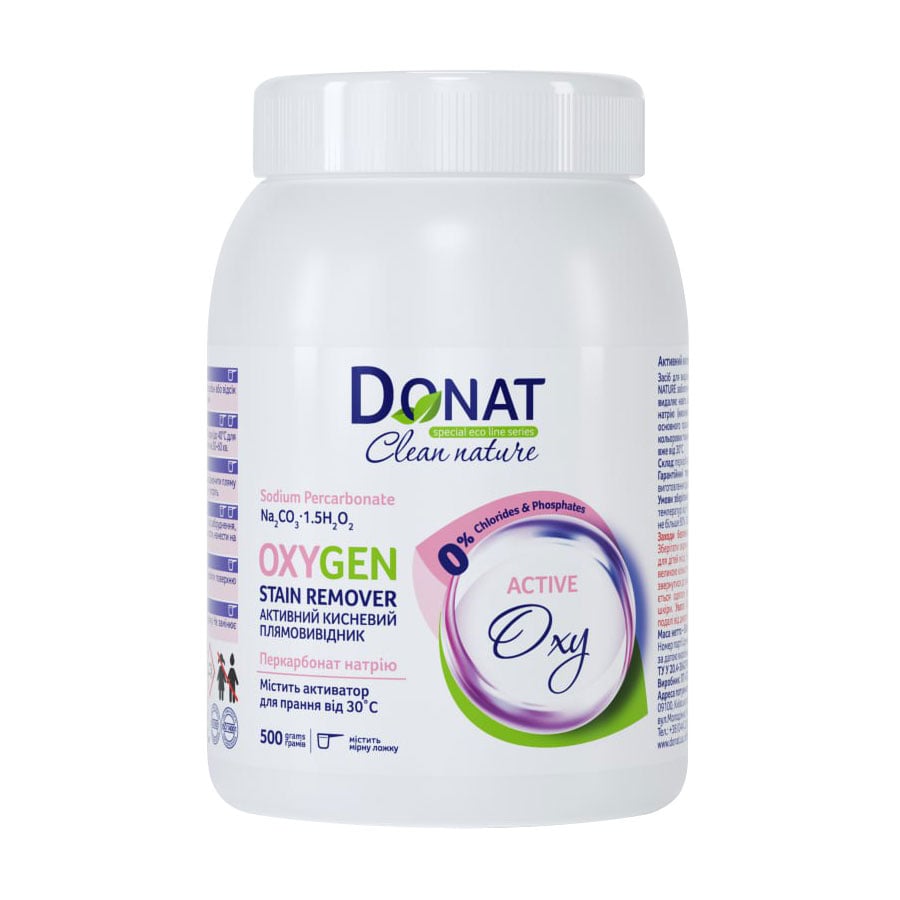 Кисневий порошок Donat для виведення плям, 500 г